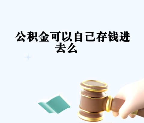 六盘水封存如何提出住房公积金（封存住房公积金怎么取出来）